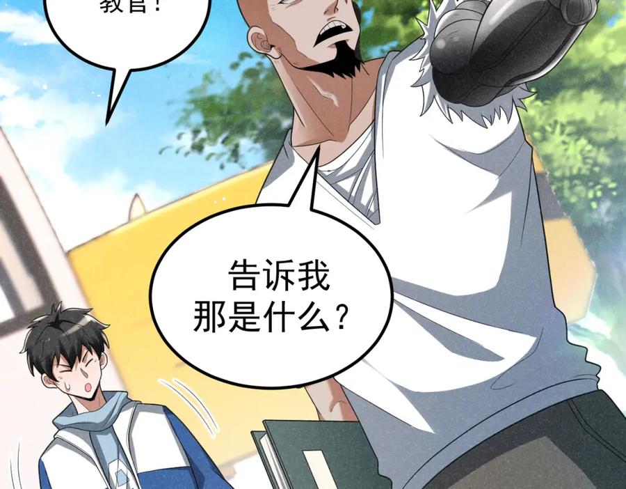 《灵气爆发的我只好觉醒成神》第7话：初露锋芒 第58页