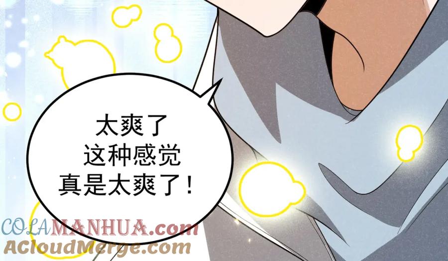 《灵气爆发的我只好觉醒成神》第7话：初露锋芒 第129页