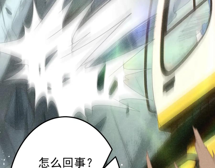《灵气爆发的我只好觉醒成神》第7话：初露锋芒 第115页