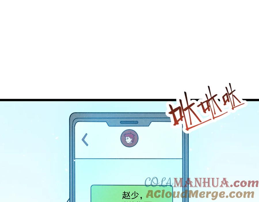 《灵气爆发的我只好觉醒成神》第7话：初露锋芒 第37页