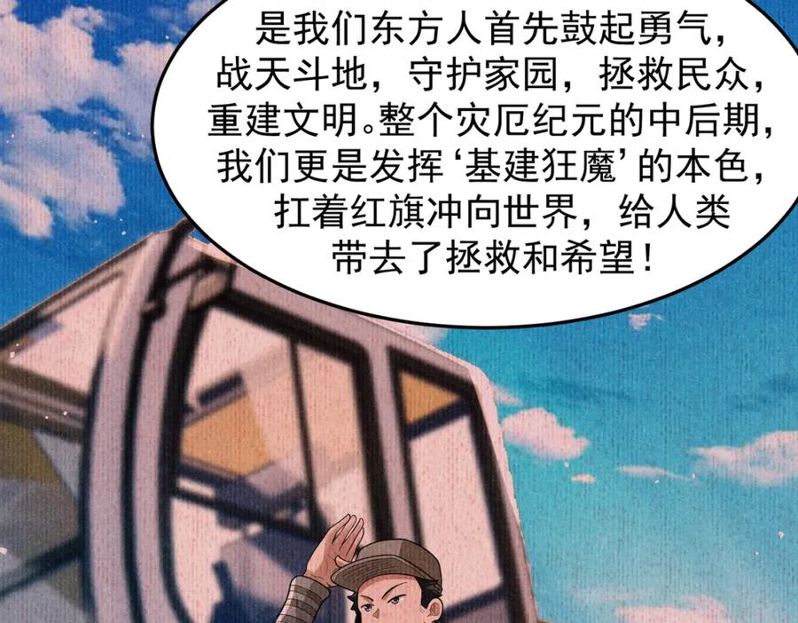 《灵气爆发的我只好觉醒成神》第7话：初露锋芒 第78页