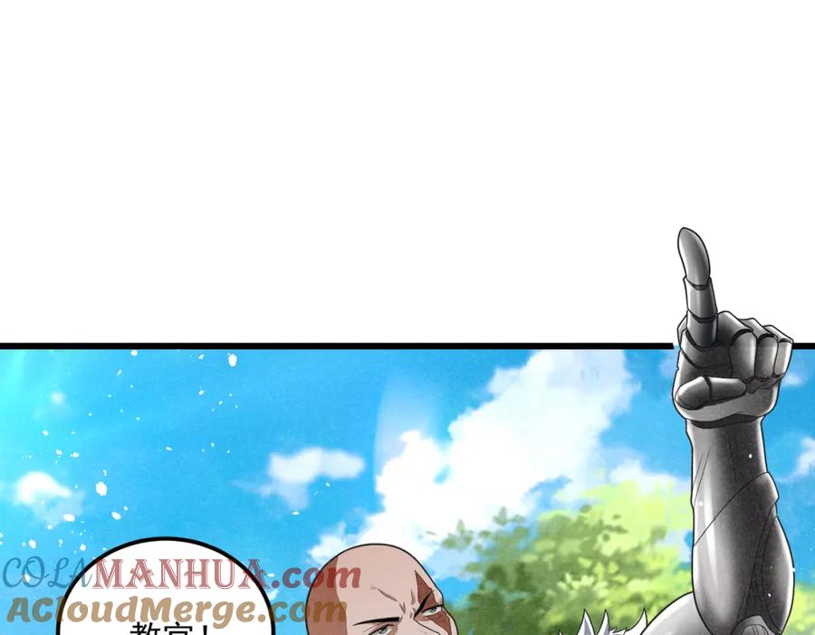 《灵气爆发的我只好觉醒成神》第7话：初露锋芒 第57页