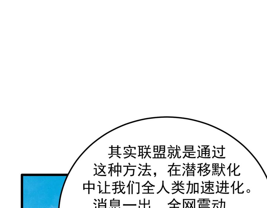《灵气爆发的我只好觉醒成神》第7话：初露锋芒 第24页