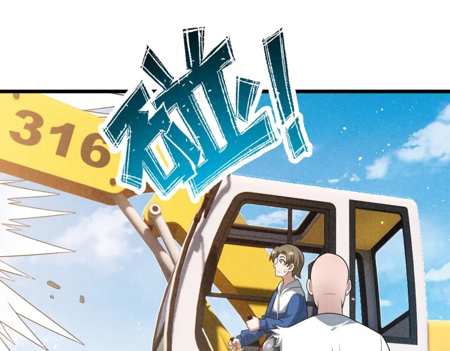 《灵气爆发的我只好觉醒成神》第7话：初露锋芒 第130页