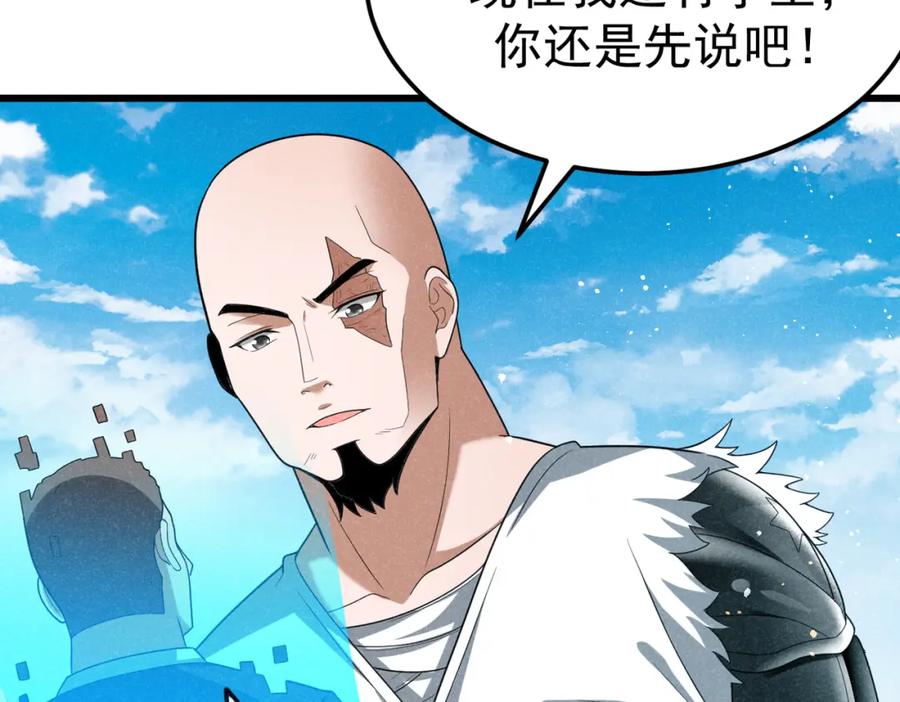 《灵气爆发的我只好觉醒成神》第7话：初露锋芒 第139页