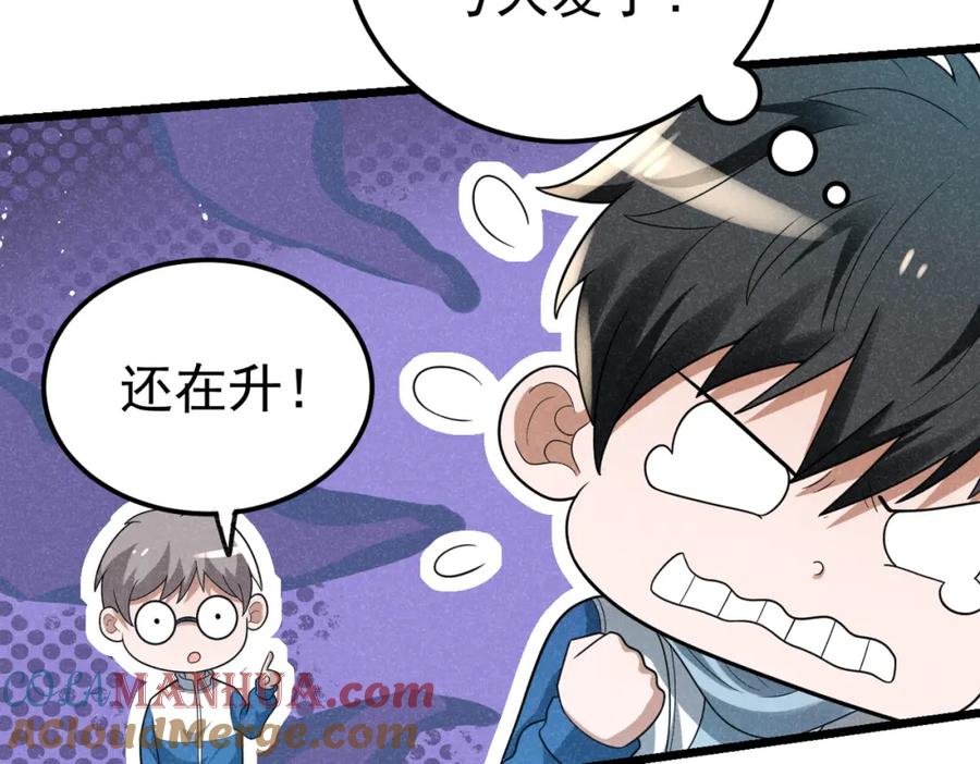 《灵气爆发的我只好觉醒成神》第7话：初露锋芒 第33页