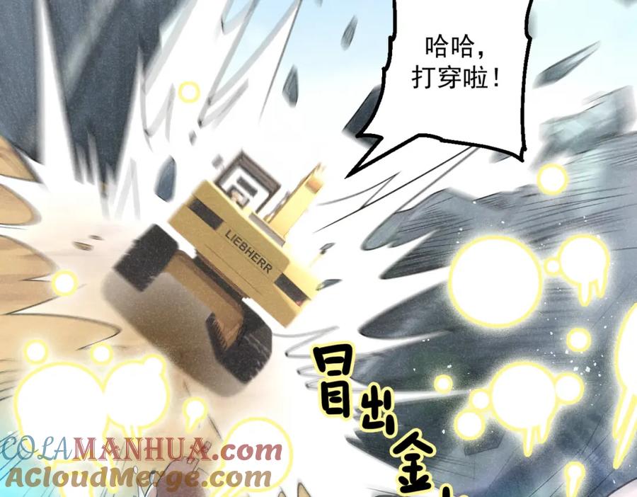 《灵气爆发的我只好觉醒成神》第7话：初露锋芒 第161页