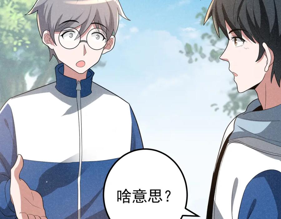 《灵气爆发的我只好觉醒成神》第7话：初露锋芒 第18页