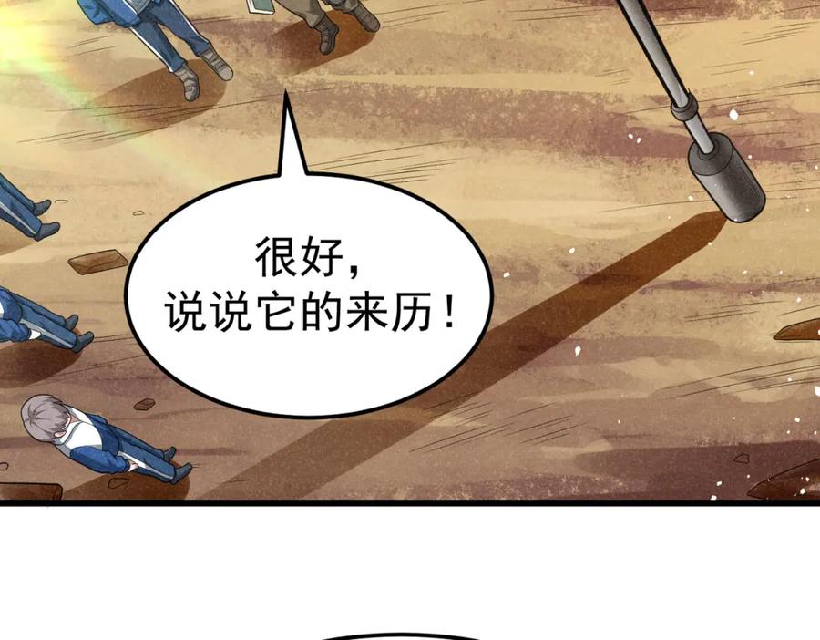 《灵气爆发的我只好觉醒成神》第7话：初露锋芒 第63页