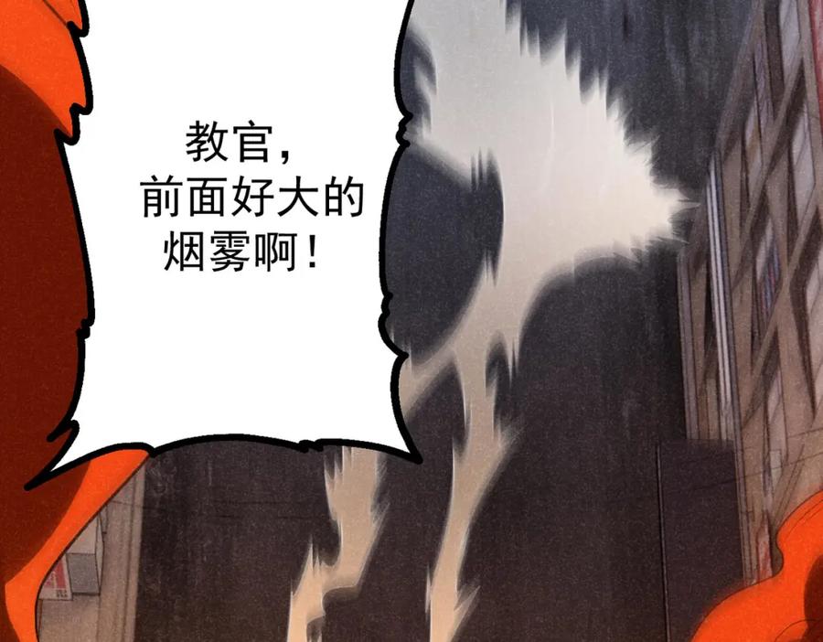 《灵气爆发的我只好觉醒成神》第8话：红头盔 第43页