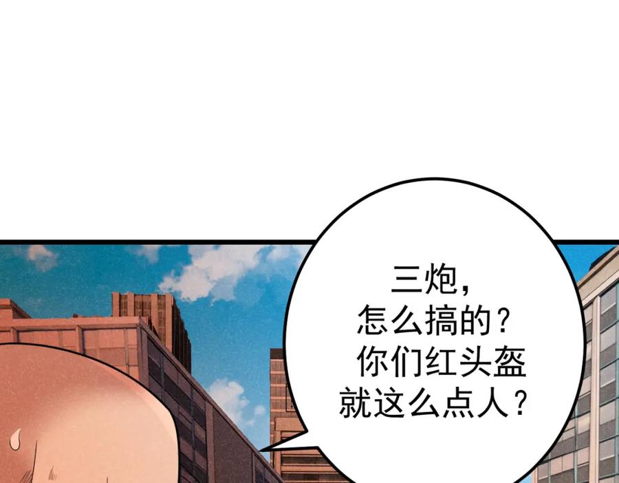 《灵气爆发的我只好觉醒成神》第8话：红头盔 第71页