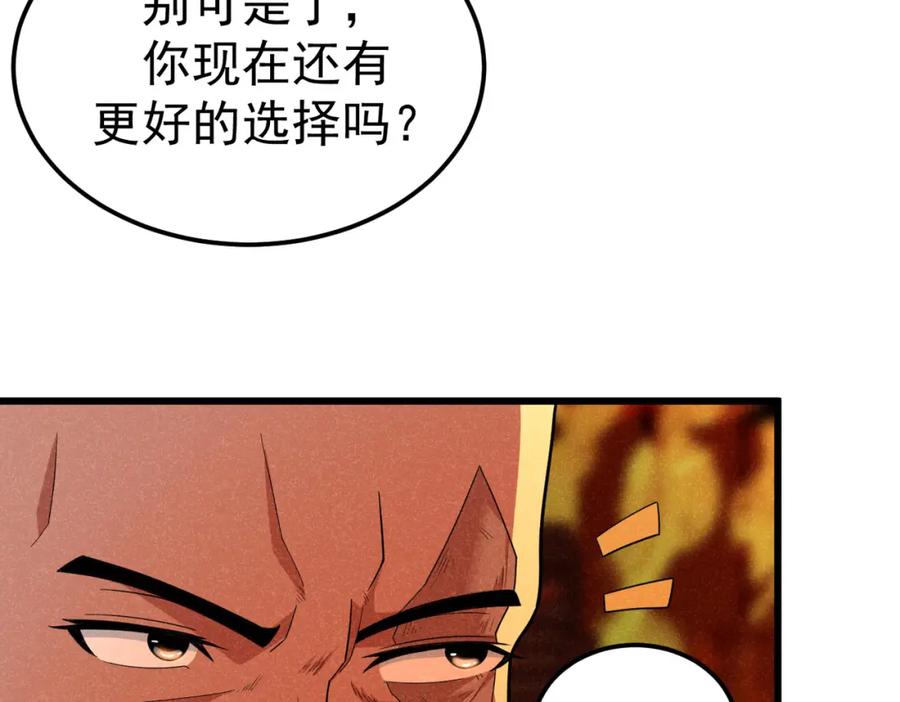 《灵气爆发的我只好觉醒成神》第8话：红头盔 第78页