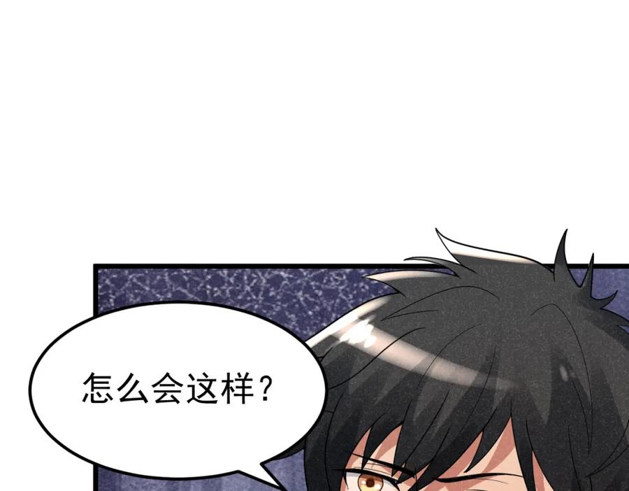 《灵气爆发的我只好觉醒成神》第8话：红头盔 第59页