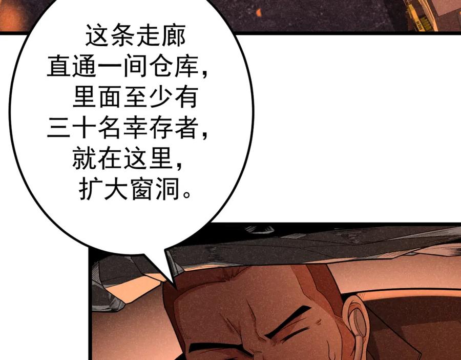 《灵气爆发的我只好觉醒成神》第8话：红头盔 第82页