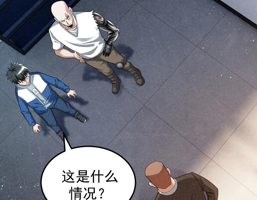 《灵气爆发的我只好觉醒成神》第8话：红头盔 第10页