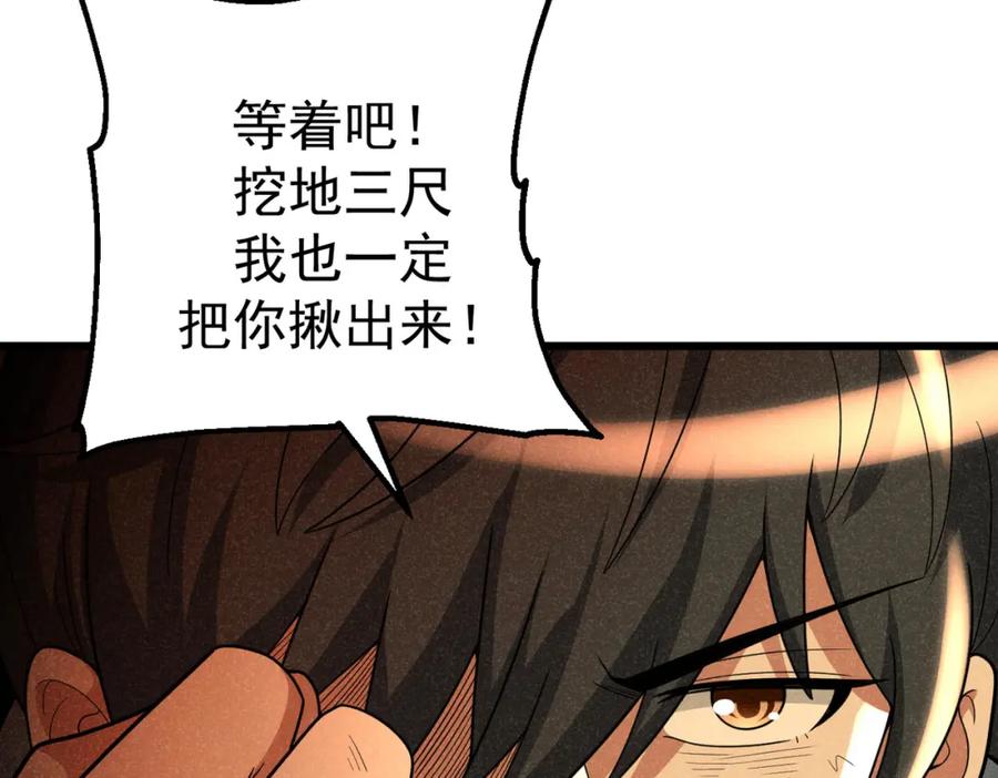 《灵气爆发的我只好觉醒成神》第8话：红头盔 第127页