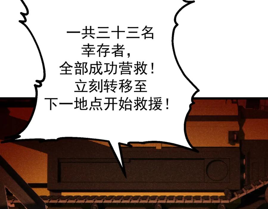 《灵气爆发的我只好觉醒成神》第8话：红头盔 第94页