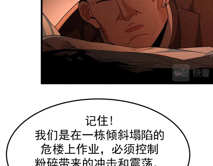 《灵气爆发的我只好觉醒成神》第8话：红头盔 第83页
