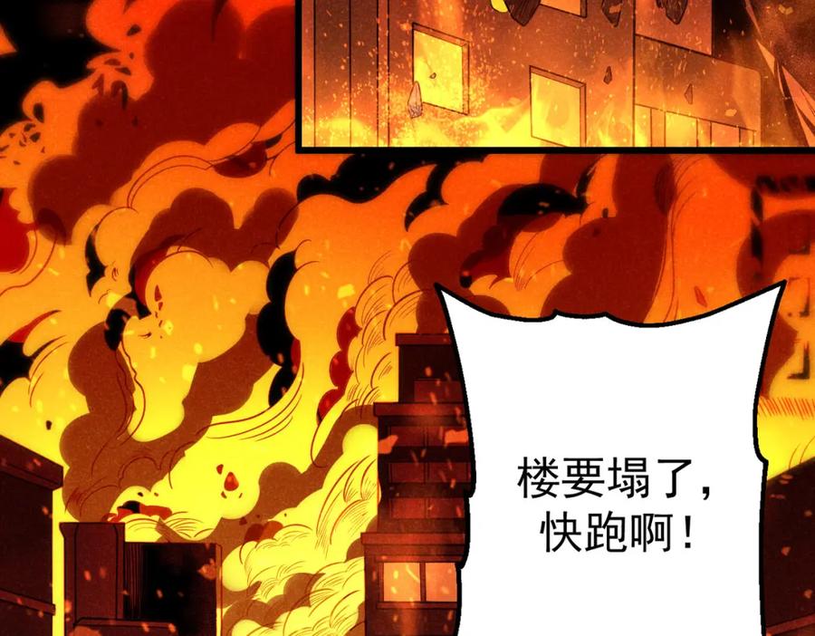 《灵气爆发的我只好觉醒成神》第8话：红头盔 第50页