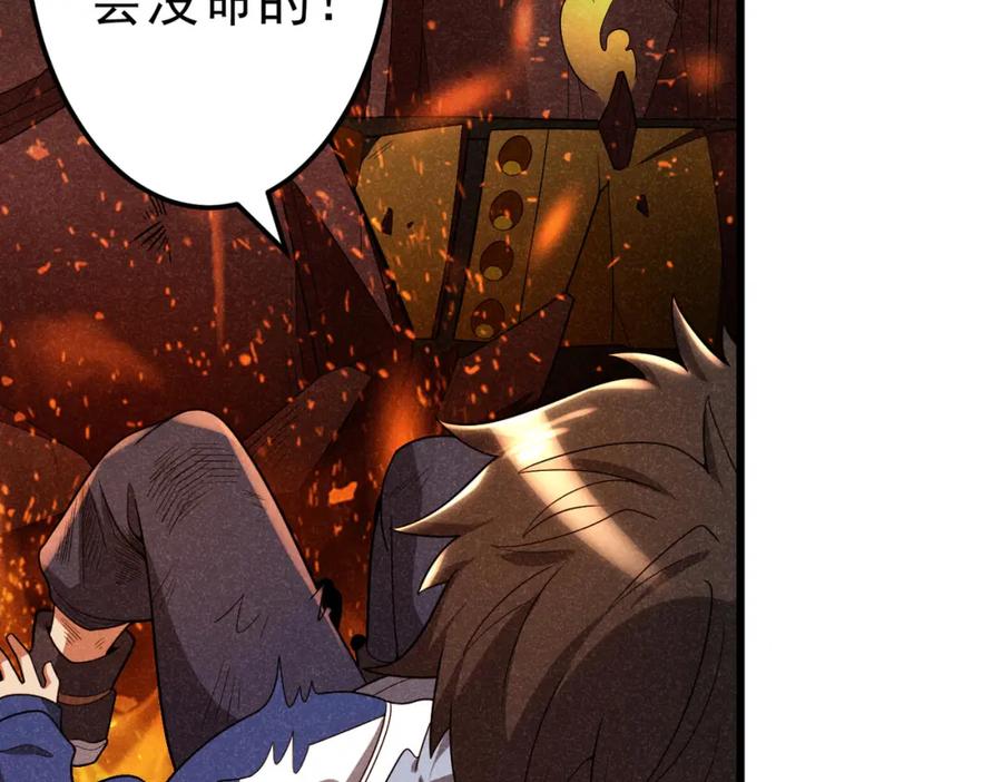 《灵气爆发的我只好觉醒成神》第8话：红头盔 第120页