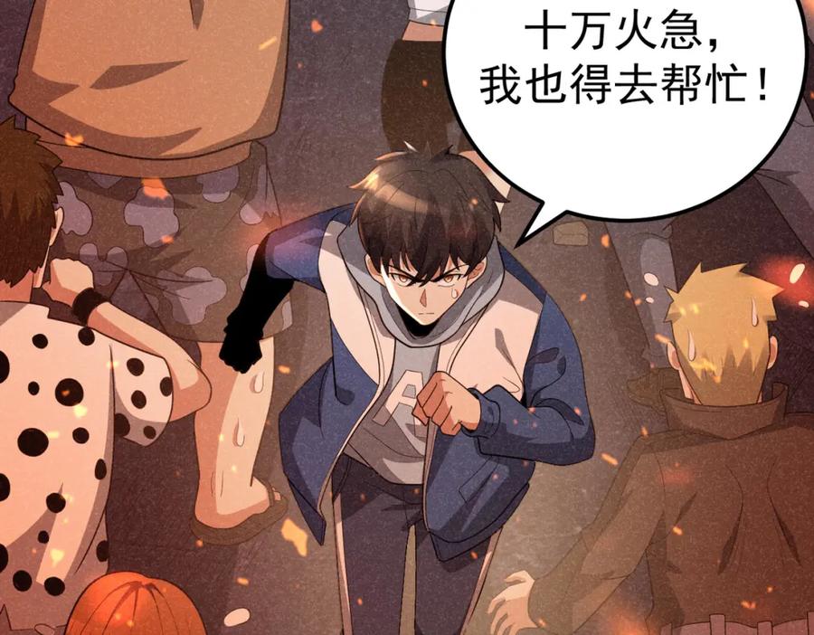 《灵气爆发的我只好觉醒成神》第8话：红头盔 第66页