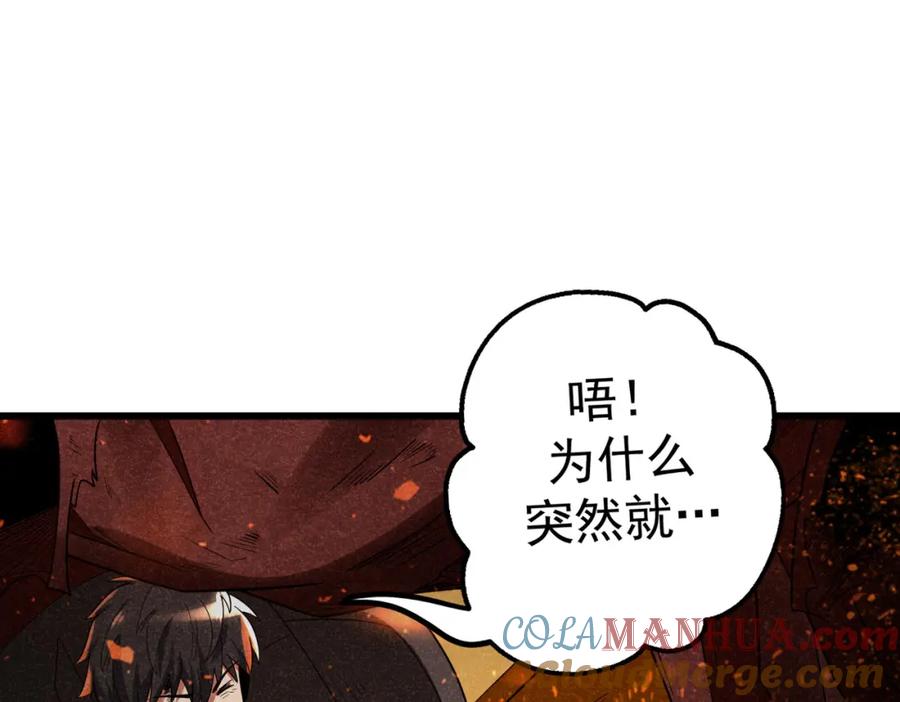 《灵气爆发的我只好觉醒成神》第8话：红头盔 第117页