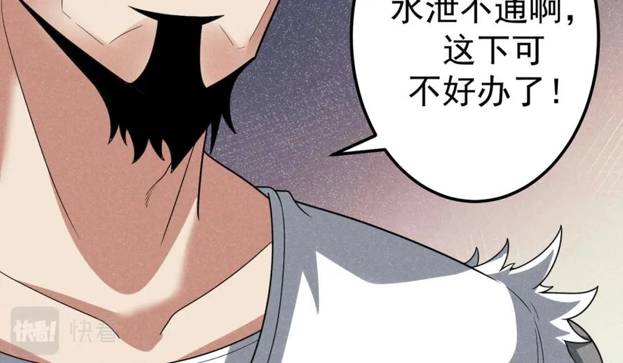 《灵气爆发的我只好觉醒成神》第8话：红头盔 第54页