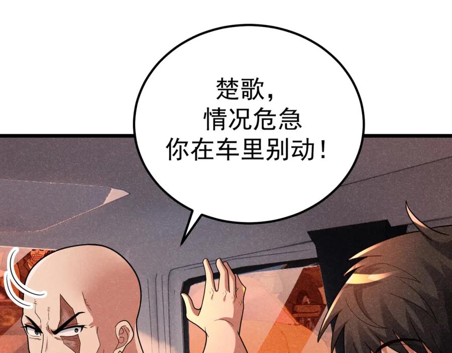 《灵气爆发的我只好觉醒成神》第8话：红头盔 第55页