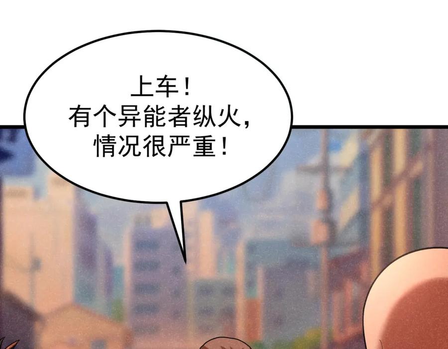 《灵气爆发的我只好觉醒成神》第8话：红头盔 第40页