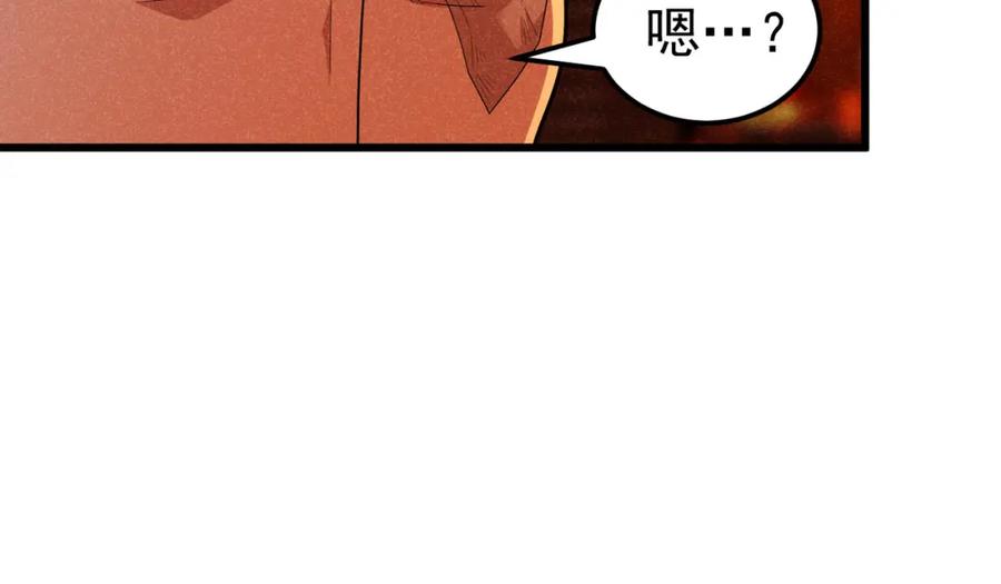 《灵气爆发的我只好觉醒成神》第8话：红头盔 第79页