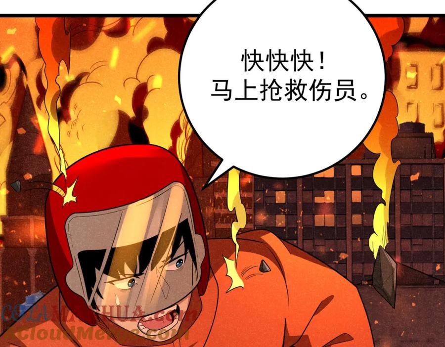 《灵气爆发的我只好觉醒成神》第8话：红头盔 第69页