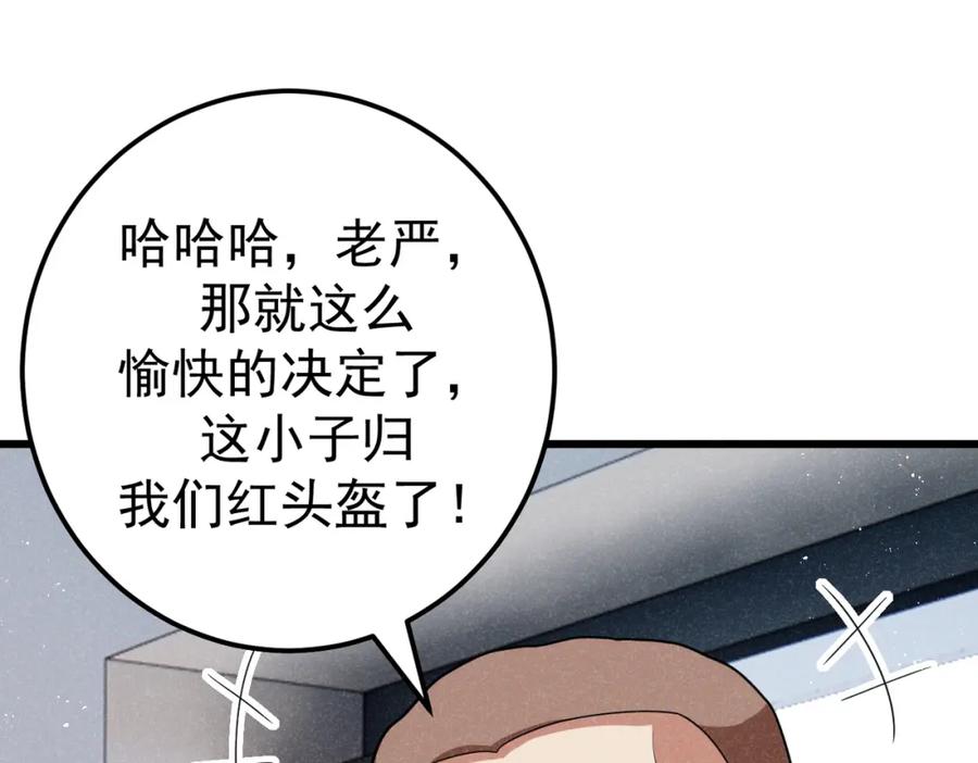 《灵气爆发的我只好觉醒成神》第8话：红头盔 第14页