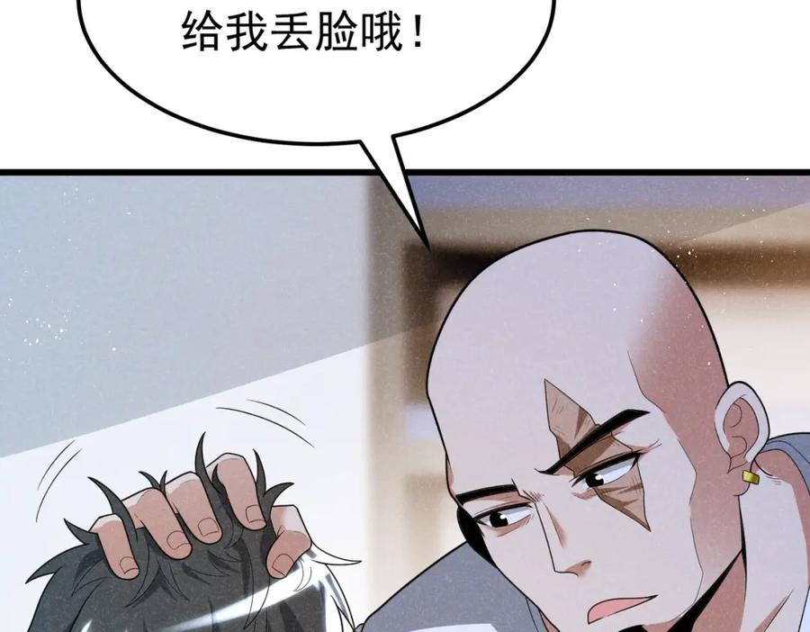 《灵气爆发的我只好觉醒成神》第8话：红头盔 第12页