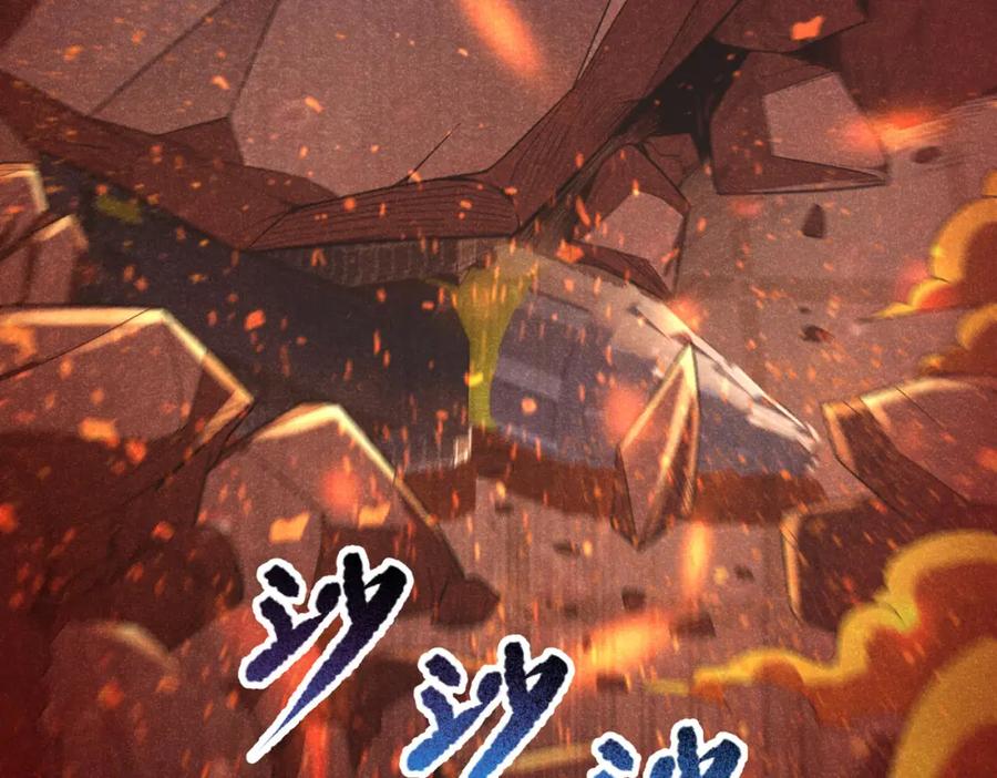 《灵气爆发的我只好觉醒成神》第8话：红头盔 第115页
