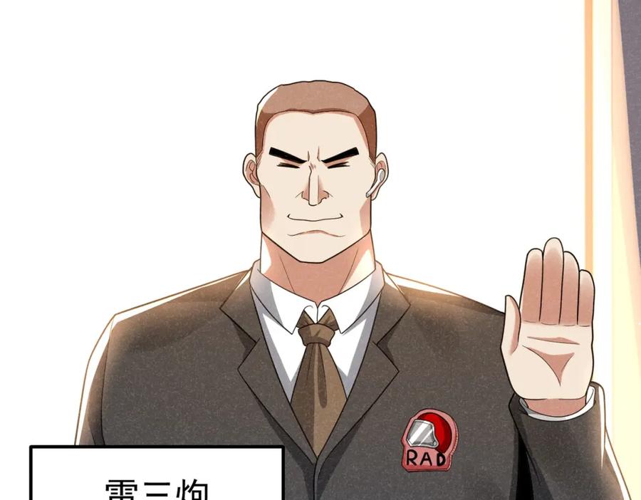 《灵气爆发的我只好觉醒成神》第8话：红头盔 第6页