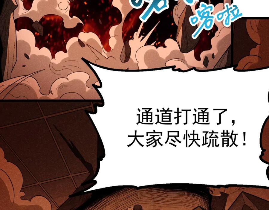 《灵气爆发的我只好觉醒成神》第8话：红头盔 第91页