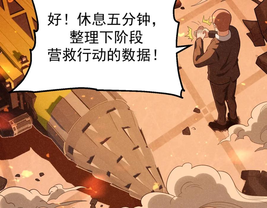 《灵气爆发的我只好觉醒成神》第8话：红头盔 第100页