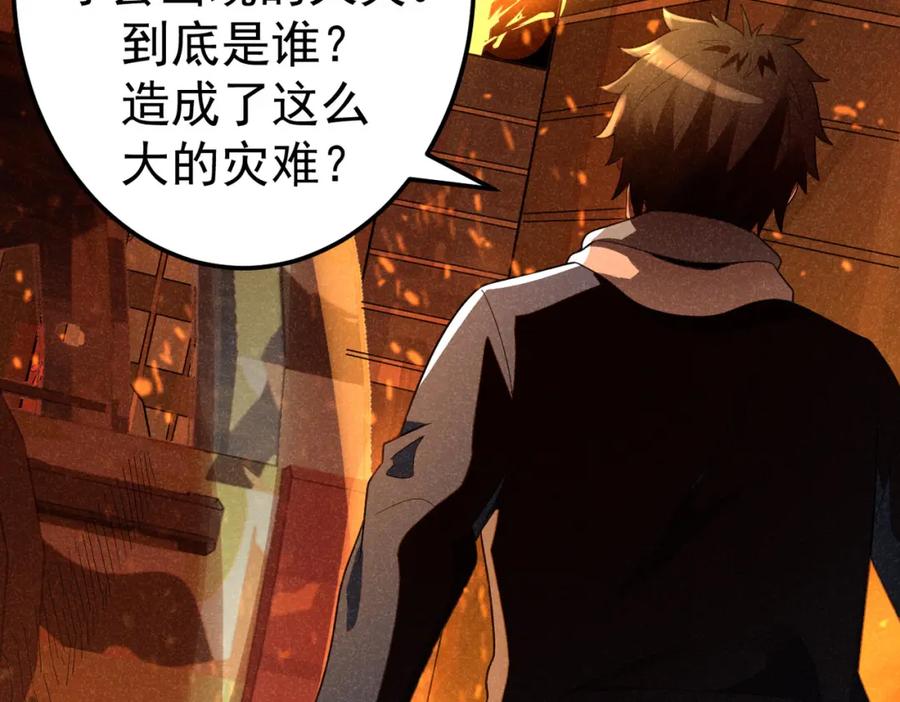 《灵气爆发的我只好觉醒成神》第8话：红头盔 第63页