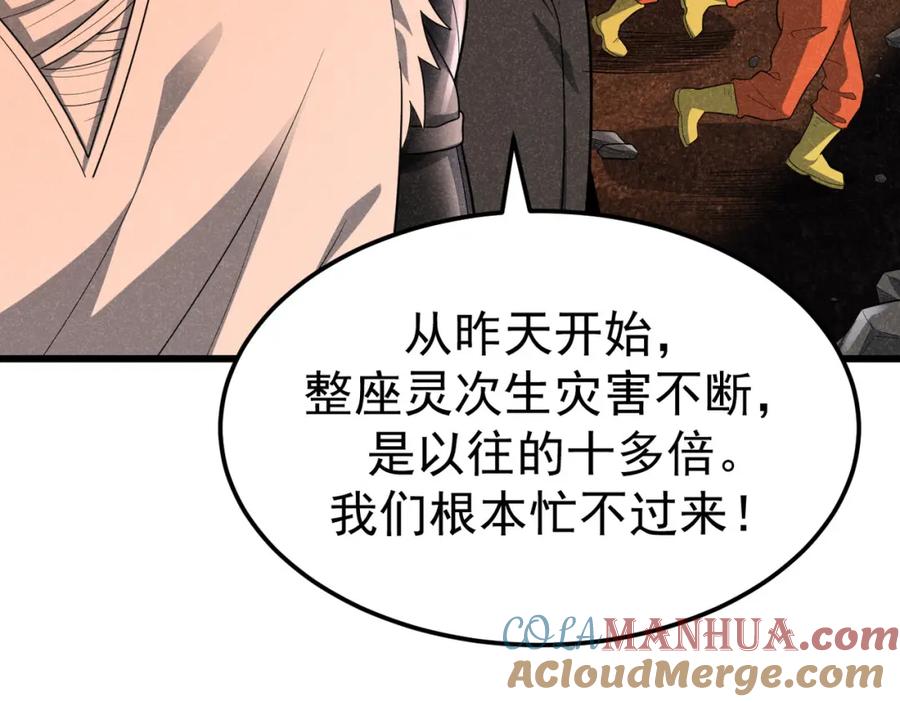 《灵气爆发的我只好觉醒成神》第8话：红头盔 第73页