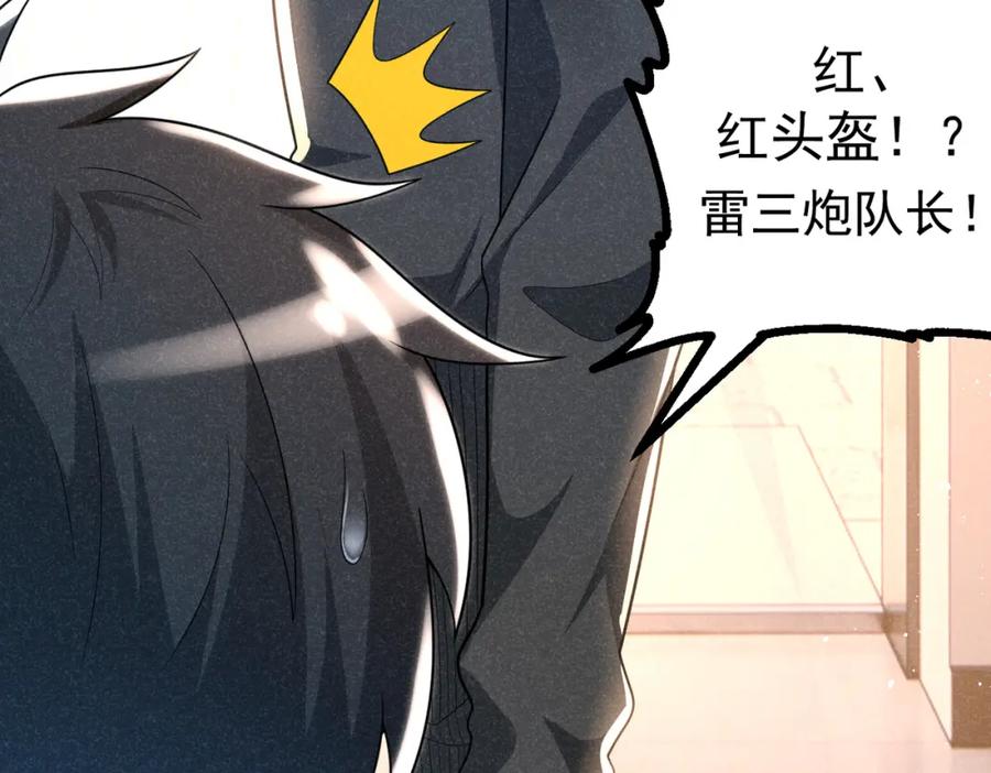 《灵气爆发的我只好觉醒成神》第8话：红头盔 第8页