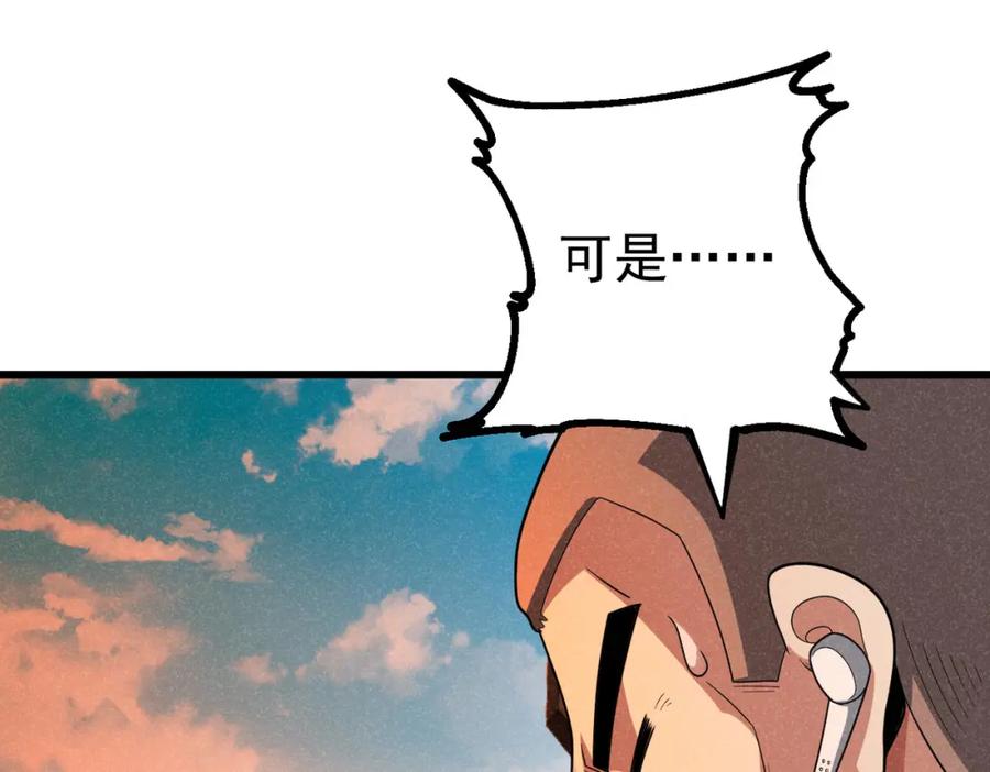 《灵气爆发的我只好觉醒成神》第8话：红头盔 第76页