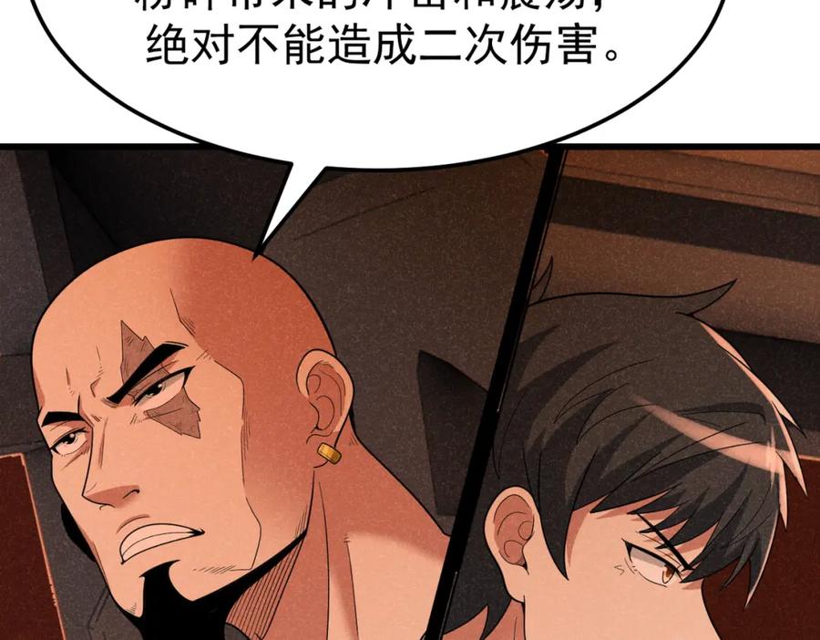 《灵气爆发的我只好觉醒成神》第8话：红头盔 第84页