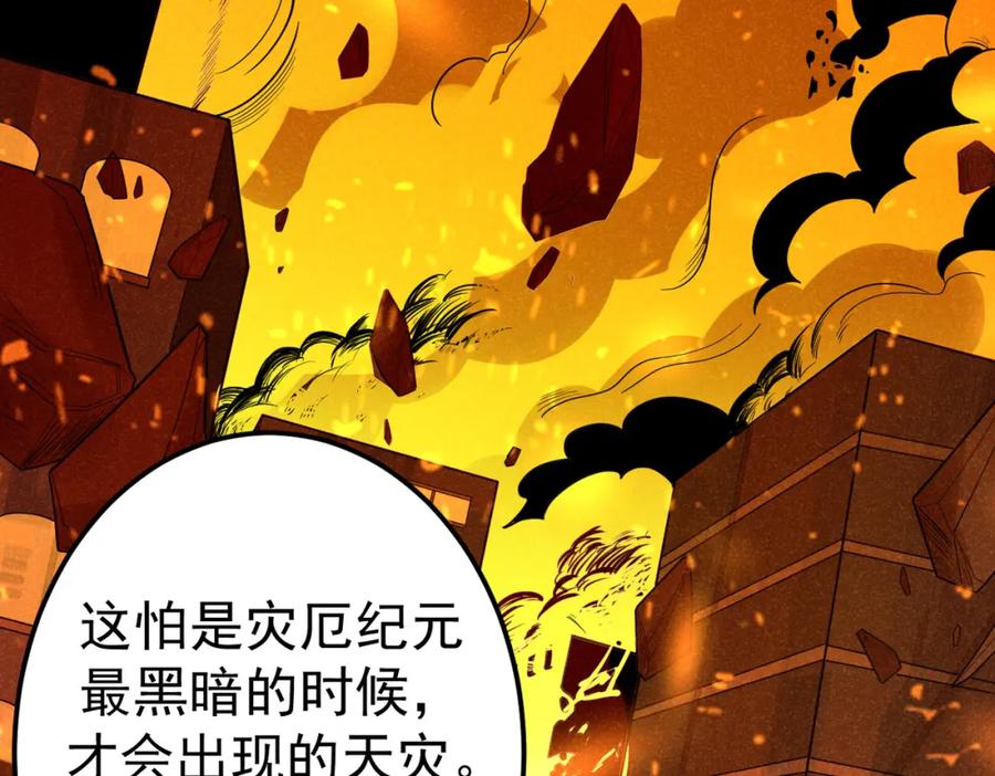 《灵气爆发的我只好觉醒成神》第8话：红头盔 第62页