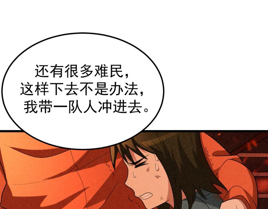 《灵气爆发的我只好觉醒成神》第8话：红头盔 第74页
