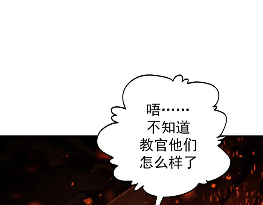 《灵气爆发的我只好觉醒成神》第8话：红头盔 第123页