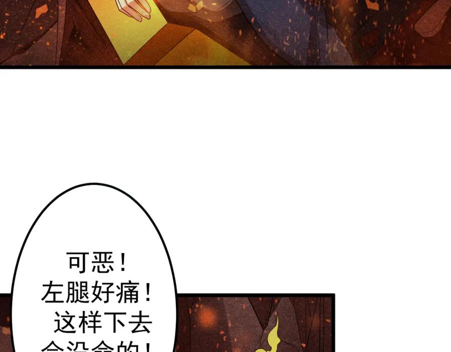 《灵气爆发的我只好觉醒成神》第8话：红头盔 第119页