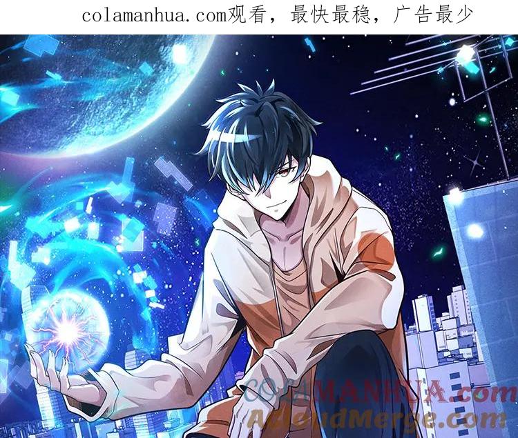 《灵气爆发的我只好觉醒成神》第8话：红头盔 第1页