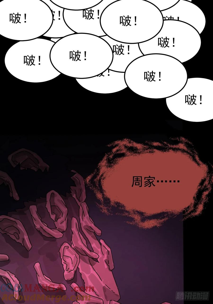 山傀：山神诡录 - 灵堂诡事（八） - 第34张图