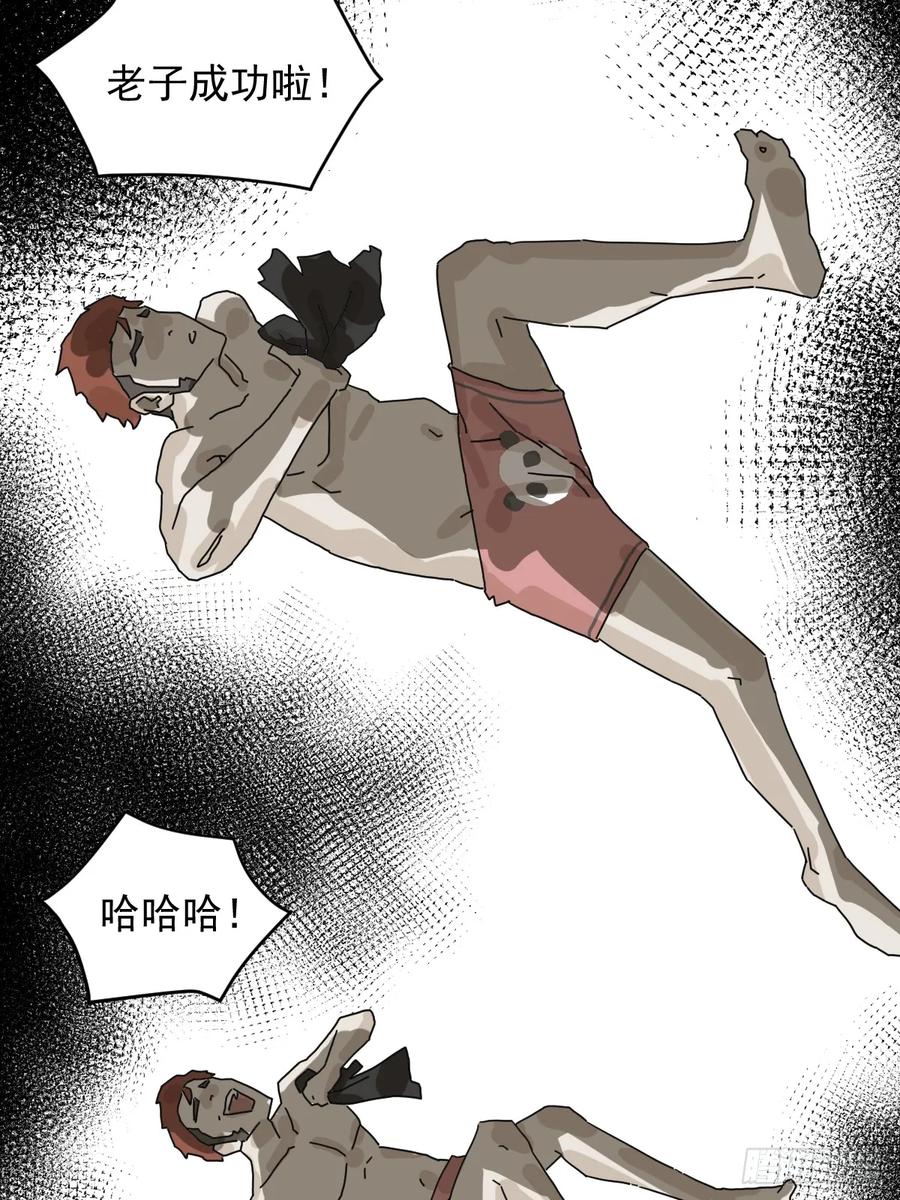 山傀：山神诡录 - 灵堂诡事（八） - 第42张图