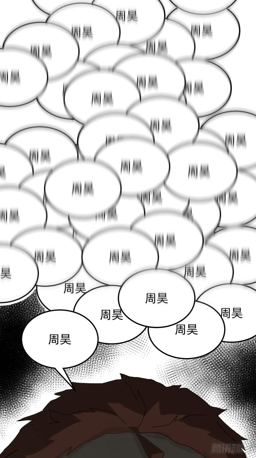 山傀：山神诡录 - 灵堂诡事（八） - 第45张图